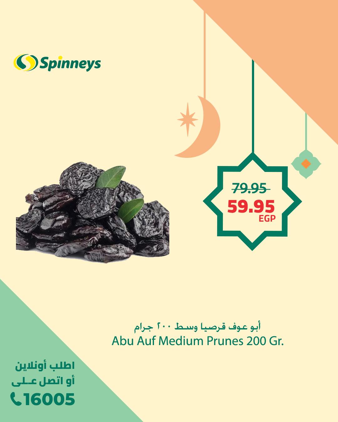 spinneys offers from 19feb to 22feb 2025 عروض سبينس من 19 فبراير حتى 22 فبراير 2025 صفحة رقم 20
